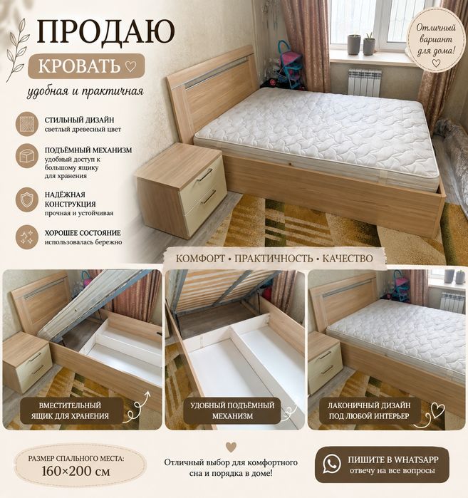 Продам кровать срочно