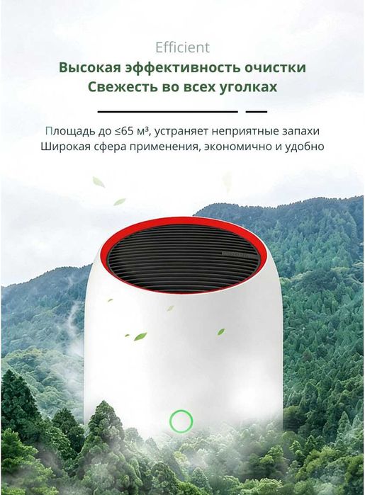 Настольный очиститель воздуха Stol usti portativ havo tozalagichi