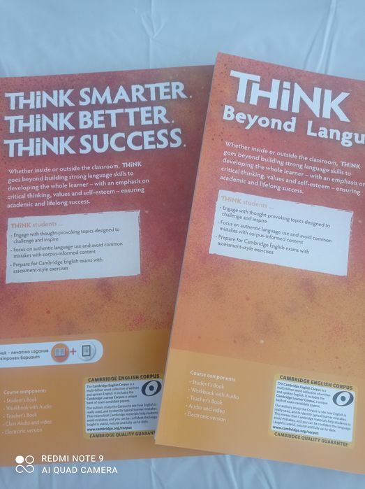 Учебна тетрадка и учебник