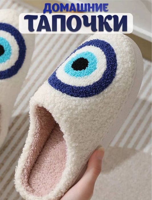 Домашние тапочки