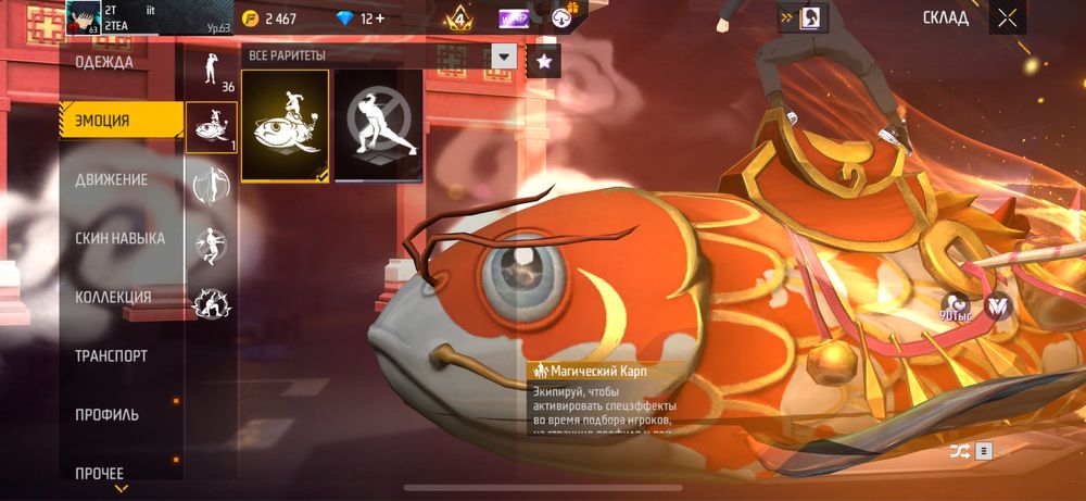 Фри фаер акк 5к