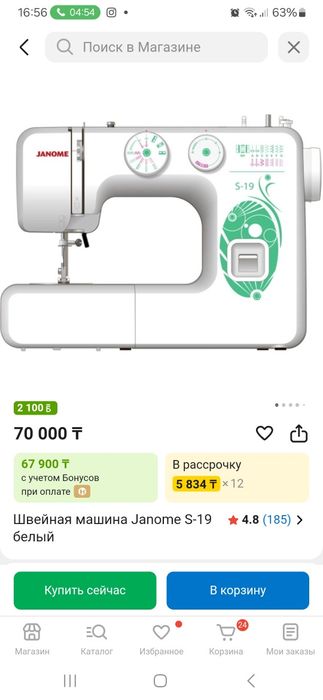 Швейная машина бренда Janome