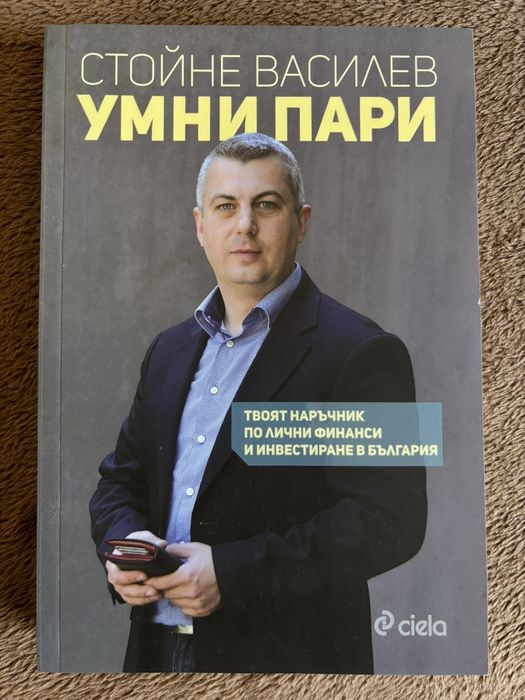 Книги | Всякакви