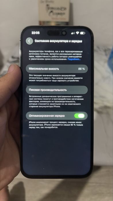 Айфон 14 про мах