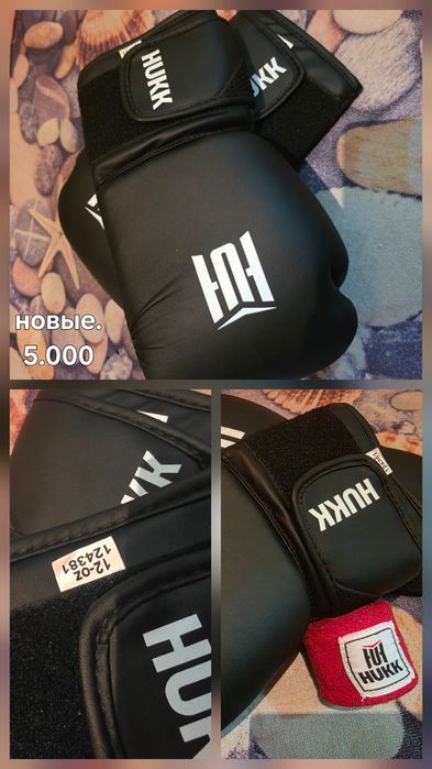 Перчатки боксёрские