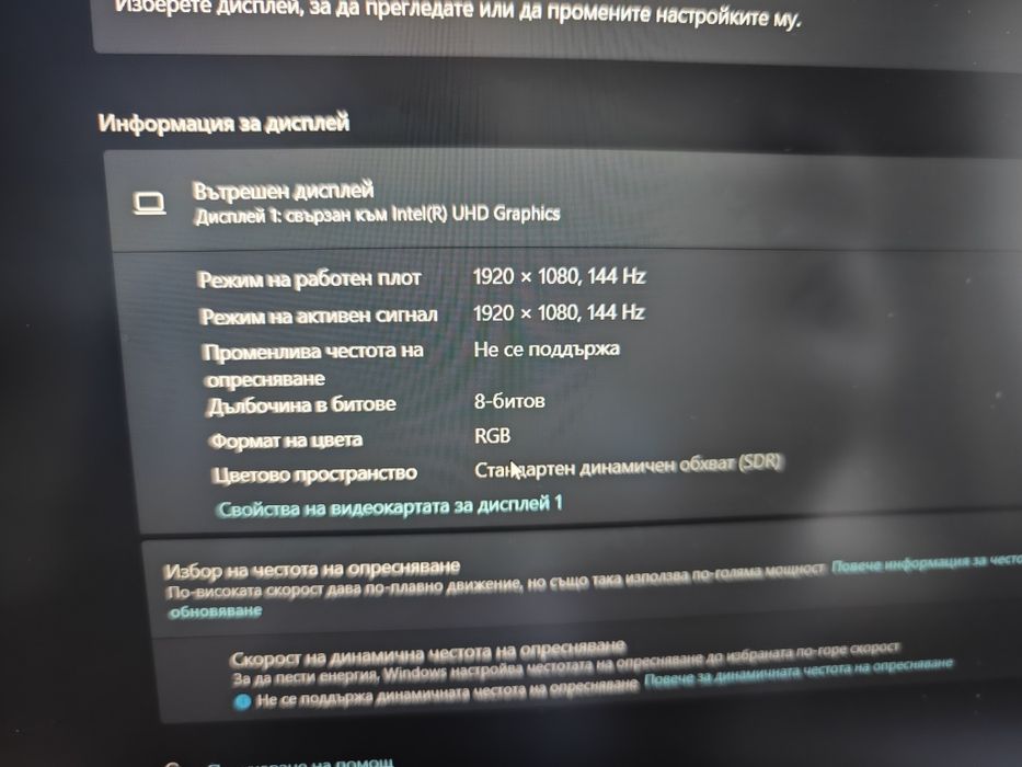 Геймърски MSI Thin 15 / i5-13gen /24GB / ssd