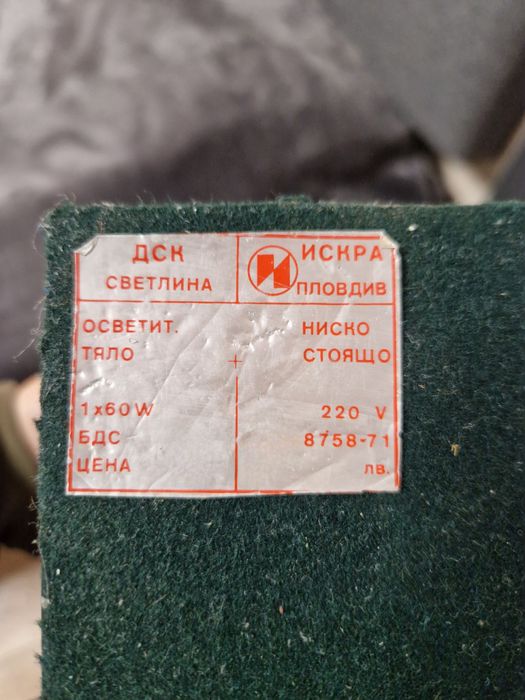 Стилна Нощна Лампа 2бр.