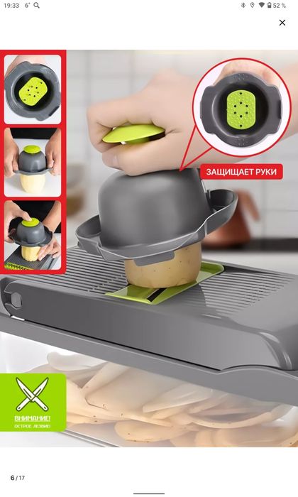 Многофункциональная терка