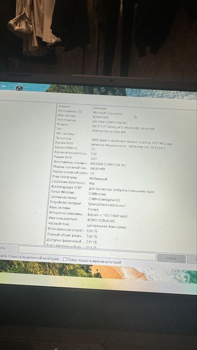 Асус Tuf Gaming A15