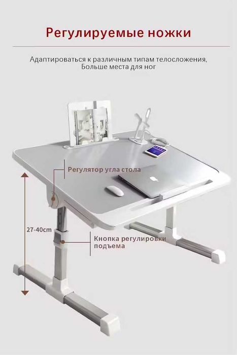 Многофункциональный столик  для ноутбука подставка Loptop Noutbook