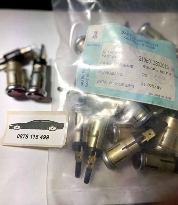 Авточасти,Жигули,Лада Нива, Москвич