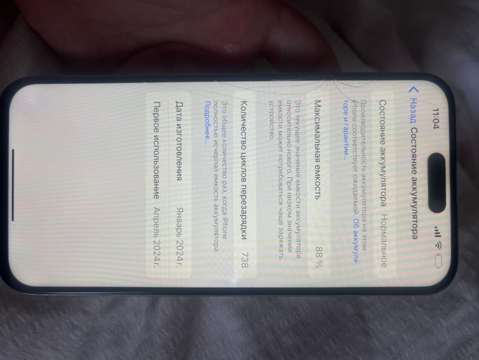 Айфон 15 pro max