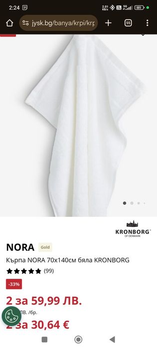 НОВО 7 бр. Бели хавлии за хотел/airbnb