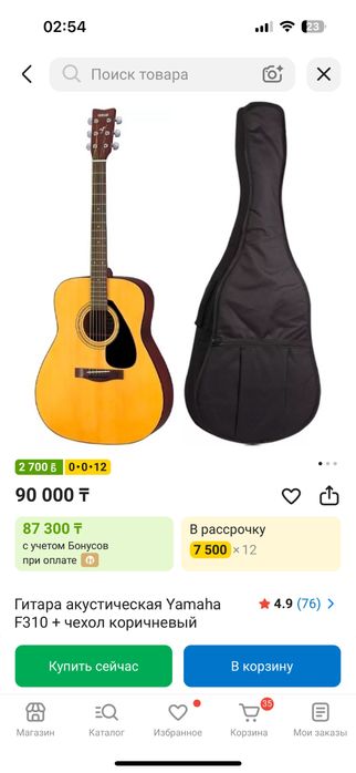 Гитара F310 Yamaha