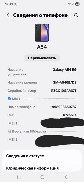 Samsung A 54  8/256 gb.  5G