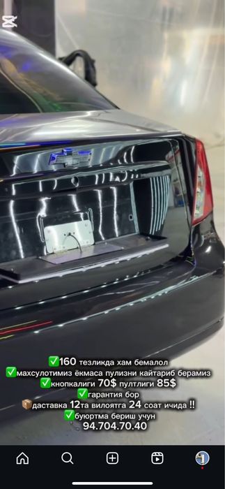 Номер паставка электронный