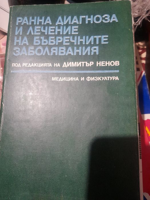 Бъбречни заболявания Инсулин