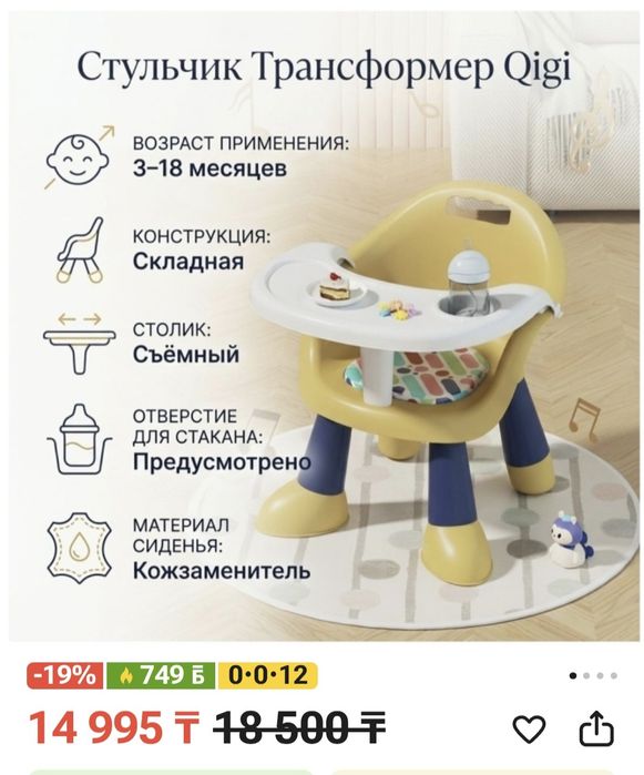 Продам детский стульчик