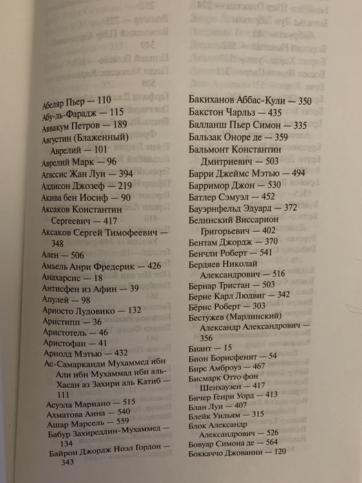 Энциклопедия ума