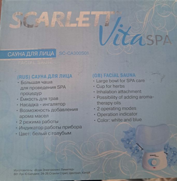 Продам сауна для лица плюс  ингалятор