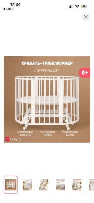 Продаю манеж трансформер
