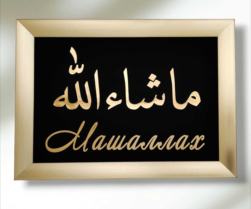 Златен надпис и/или графика в рамка