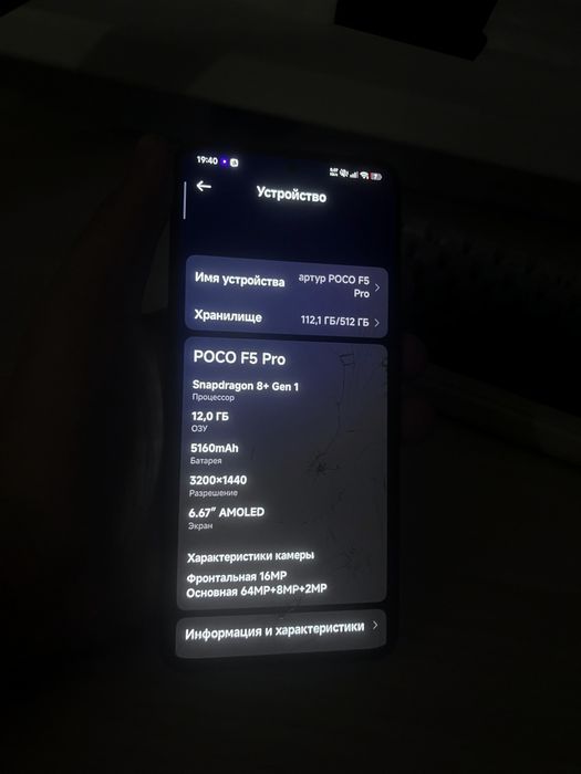 Poco f5 pro 12/512