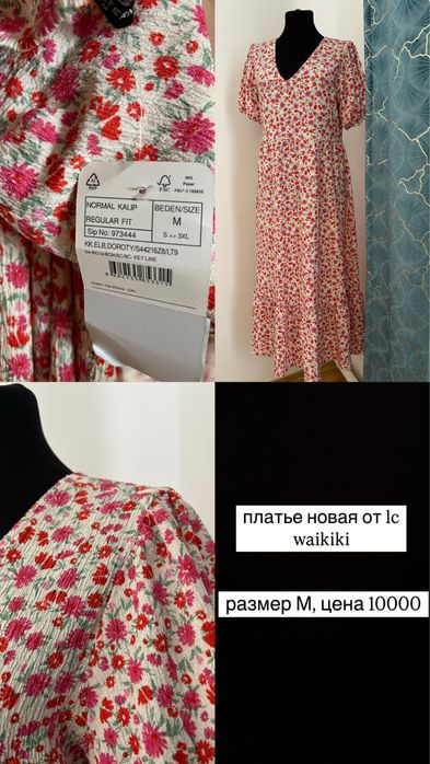 продам платье б/у и новые