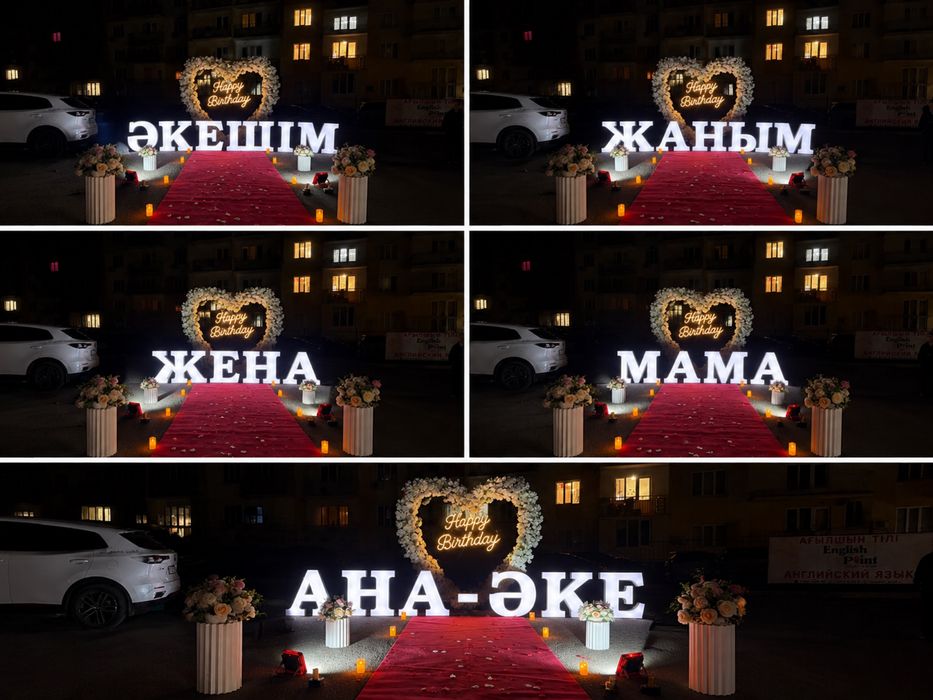 Журек поздравление