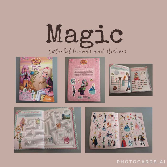 Детски книжки: коледни и други