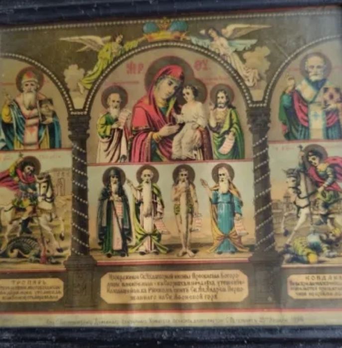 Стари домашни икони.