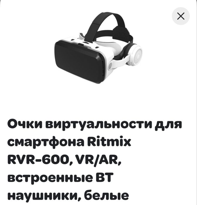 Продам очки виртуальной реальности
