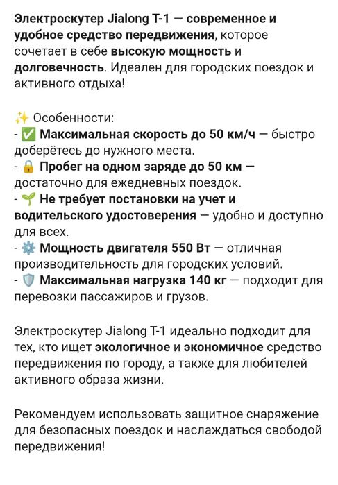 Продам электроскутер