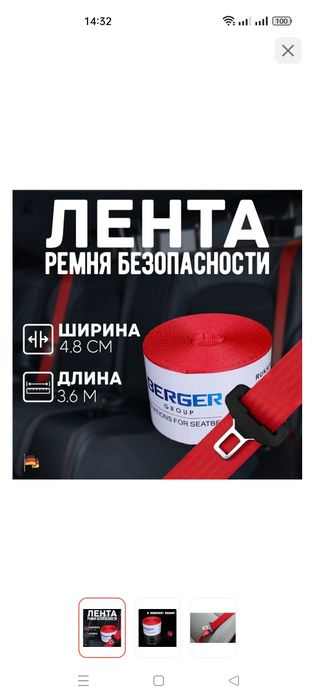 2 ременя безопасности