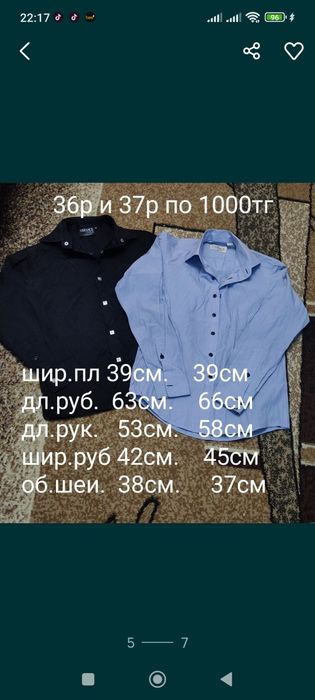 Новые брюки ,б/у рубашки на подростка