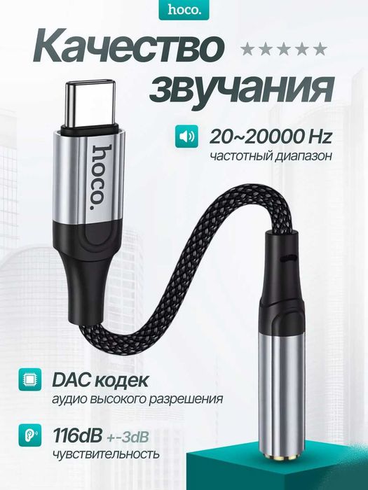 Переходник type c на 3.5 jack для наушников