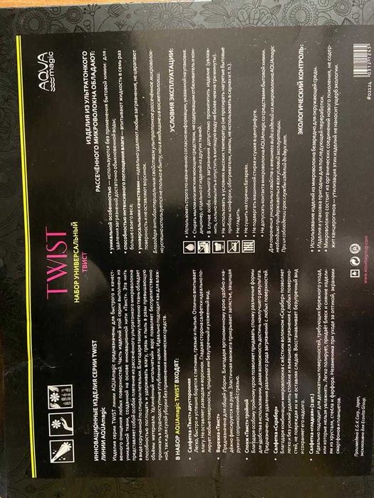 Салфетки Гринвей