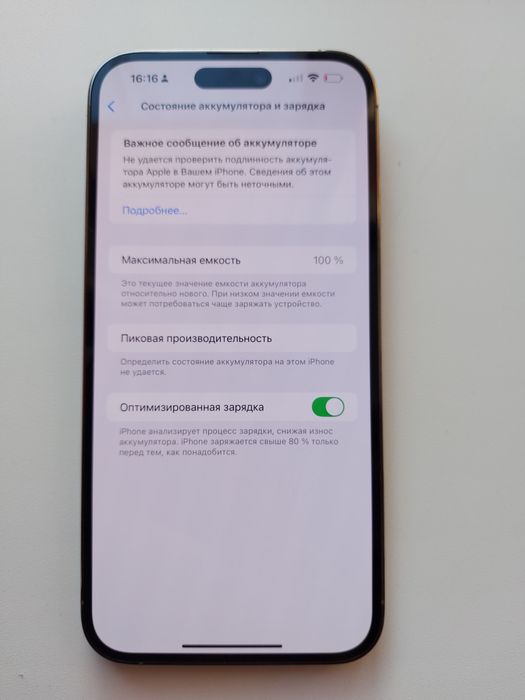 Айфон 14 про мах