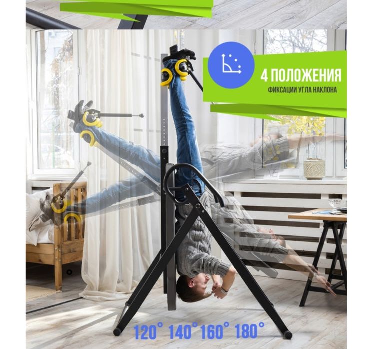 Инверсионный стол Genau Fitspine EA-350 красный