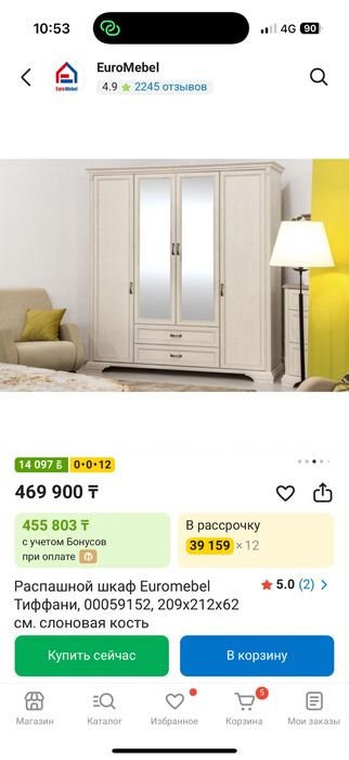 Шкаф распошной тифани