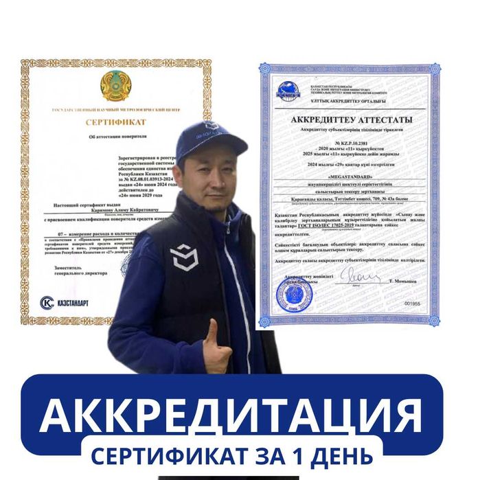 поверка счетчиков воды горячей и холодной