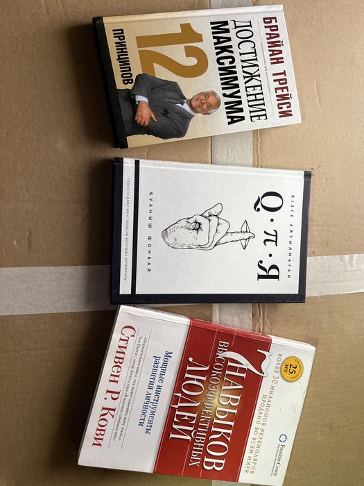 Книги мотивацонные бестселлеры