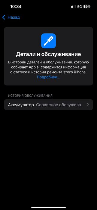 iphone 13pro 128гб 76% каробка есть минус нет