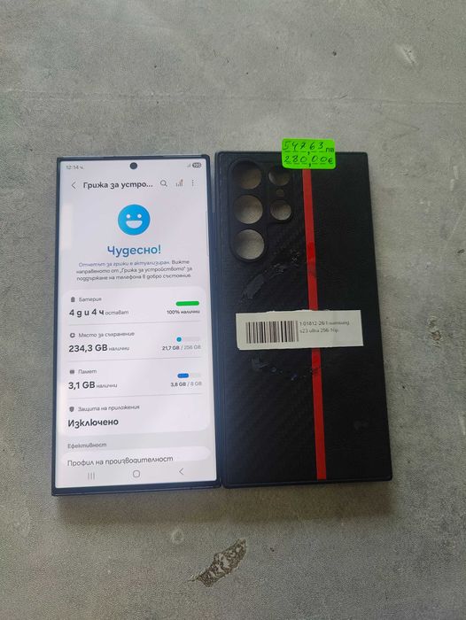 Samsung S23 Ultra 256Gb
