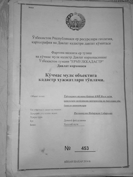 Дам олиш маскани биноси СОТИЛАДИ!!!