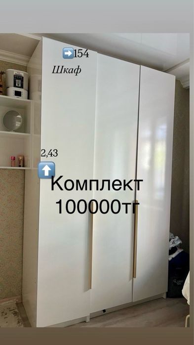 Шкаф с учебным столом