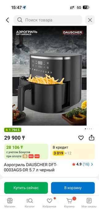 Продам Аэрогриль