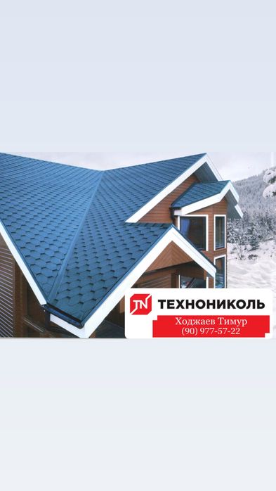 Гибкая черепица Docke Технониколь Katepal Andulin TEGOLA Yumshoq tom