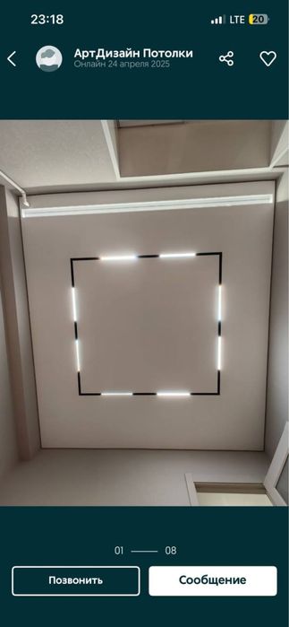 Natijnoy patalok | Натяжной потолок/ Натяжные потолки|