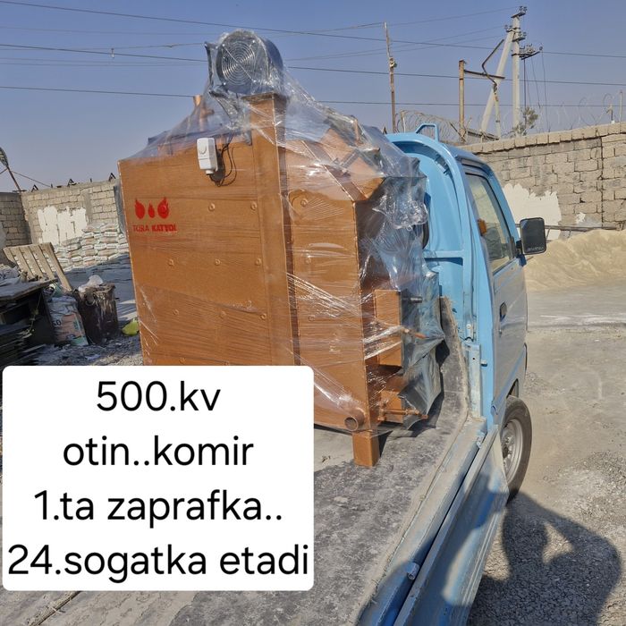 ЕКОНОМ КОТЁЛ.1 та Заправка 20 Соатга Етади.